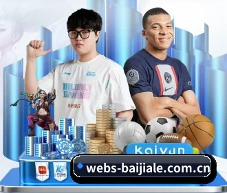 百家乐 APP（bailijiale）